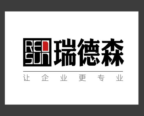 北京瑞德森企業(yè)管理咨詢 賦能企業(yè)，驅(qū)動(dòng)卓越管理